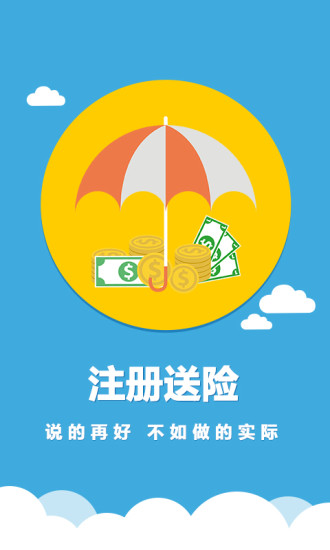 网金微商APP