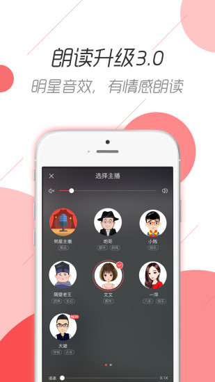 咕咕阅读APP