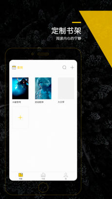 未天阅读APP
