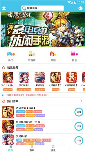 异趣游戏APP