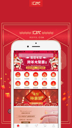 汇优商城APP