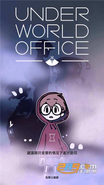 Underworld Office!(幽灵事务所三日成妖中文版)v1.1.9