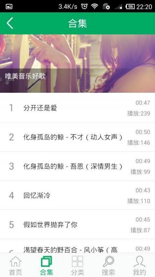 铃声之家APP