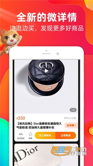 手机淘宝app官方版v9.15.0安卓版