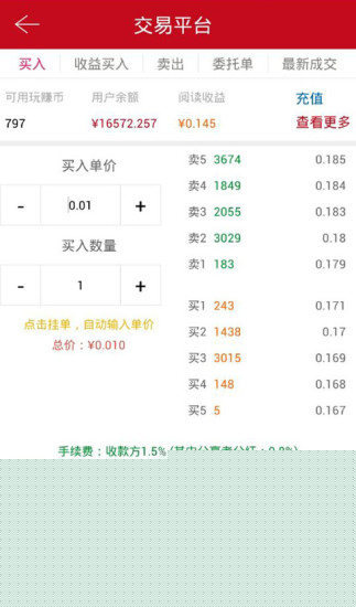 玩赚江湖APP