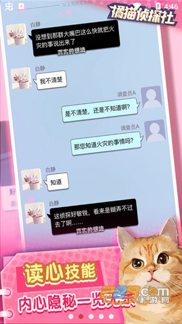 橘猫侦探社破解版不看广告领奖励v1.1.2最新版