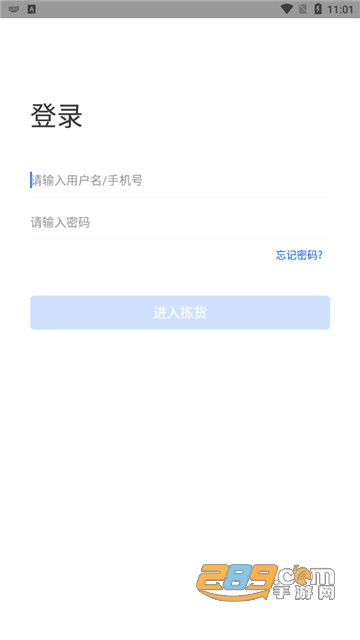 小胖熊拣货app官方版v1.3.6安卓版