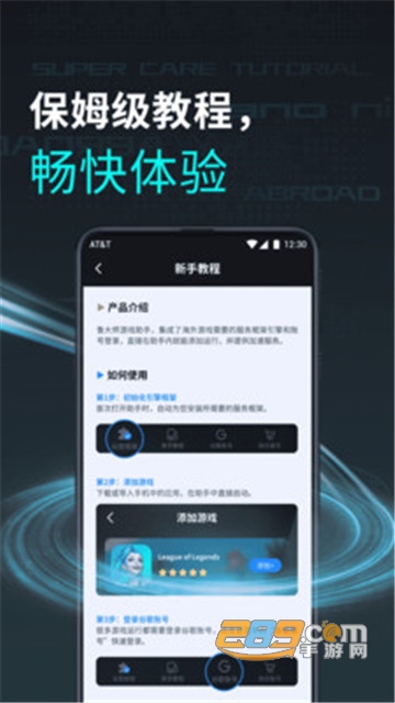鲁大师游戏助手手机版v1.0.2最新版