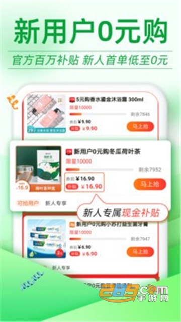 返利优惠券联盟app最新福利版v6.1.0