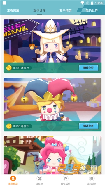 迷你荣耀无限金币版v1.7破解版