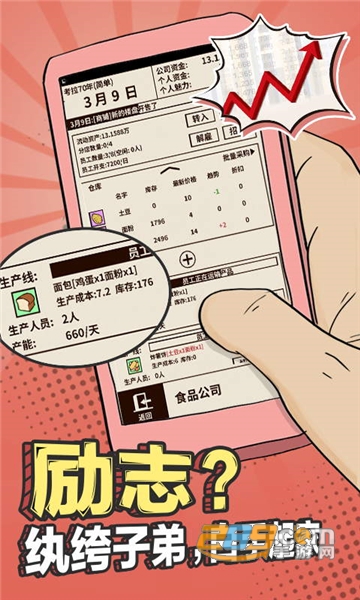 爸爸活下去游戏最新破解版2.2.0