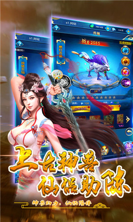 御剑逆苍穹 BT版