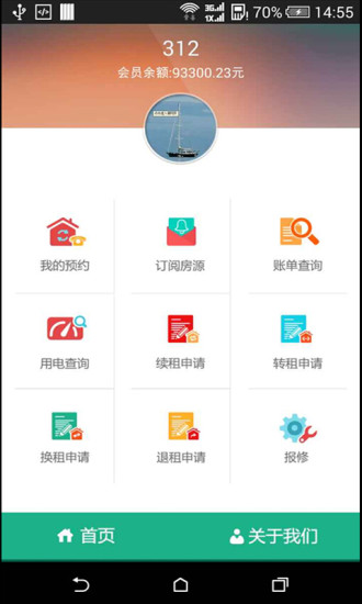 青客公寓APP