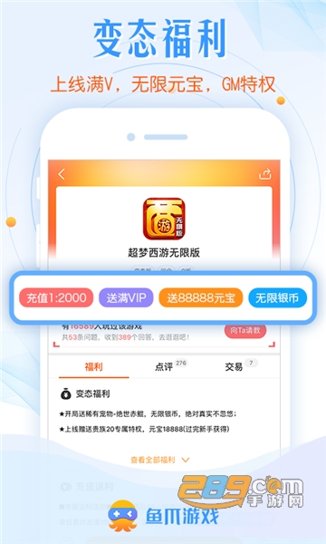鱼爪手游福利盒子appv8.3.5最新版