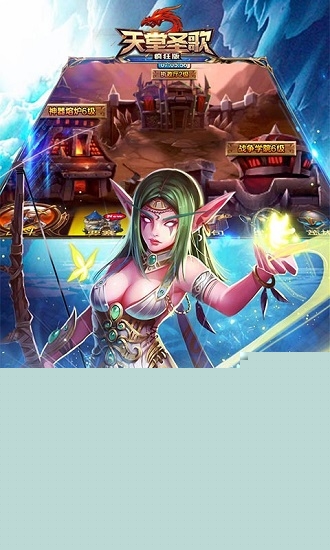 天堂圣歌安卓版