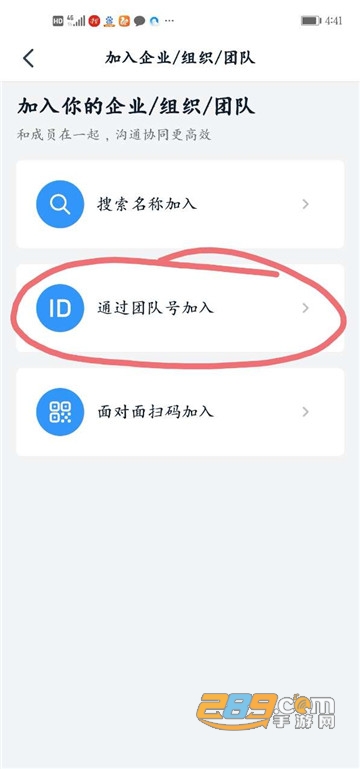 威海人社惠企政策钉钉平台官方版v8.2.12安卓版
