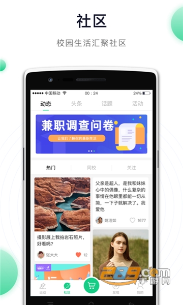 运动世界校园刷步数修改器最新免费版v3.2.5最新版