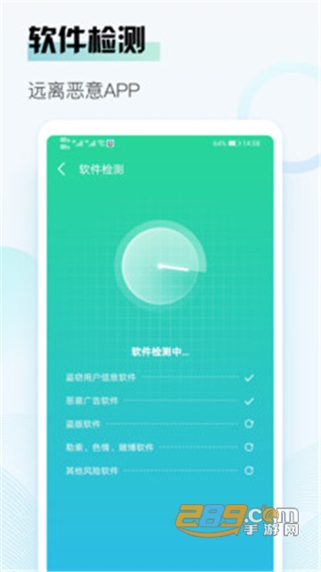 熊猫手机清理大师appv2.2.2安卓版