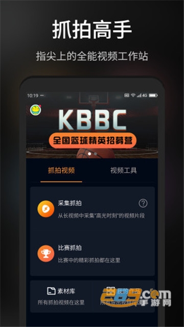 隐形拍拍视频取证app(暂未上线)v1.1.0安卓版