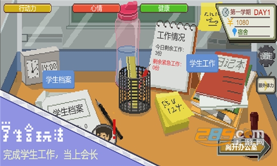 下一站我的大学最新免费破解版v3.8.5最新版
