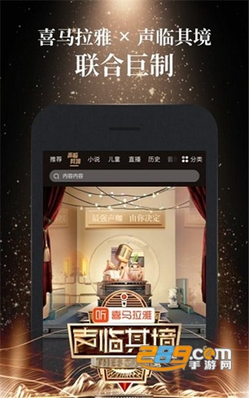 Himalaya喜马拉雅定制版无广告无vip限制v6.5.72.3
