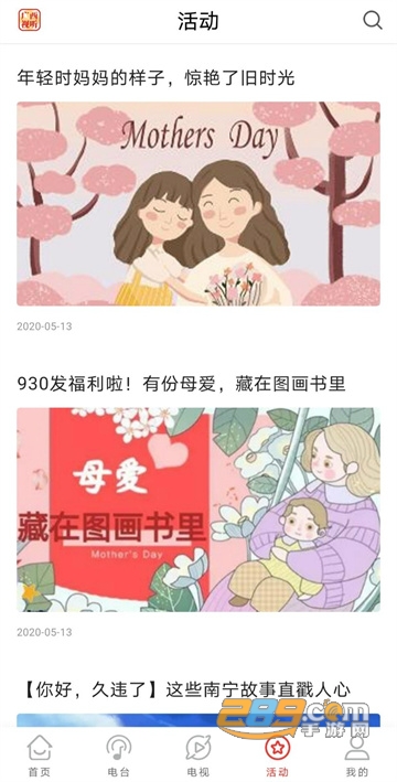 广西视听app空中课堂下载2022最新版