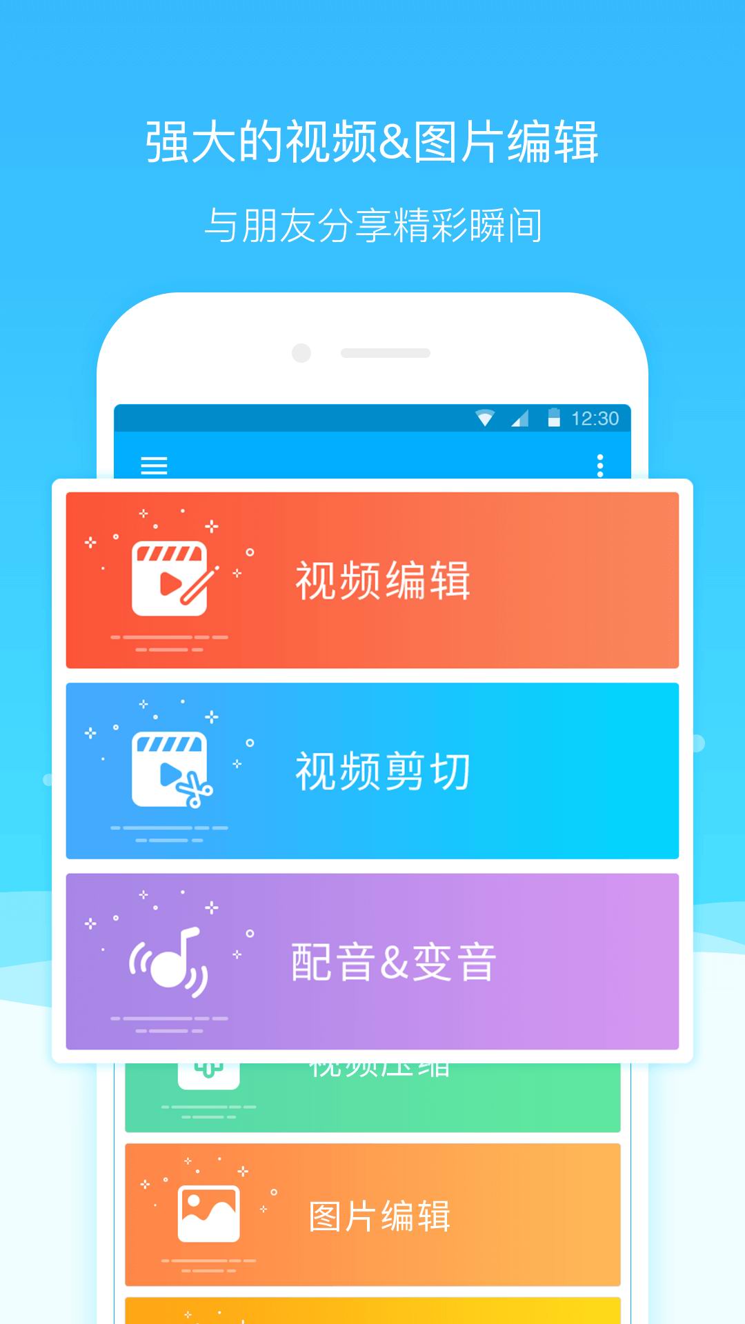 超级截图录屏大师APP