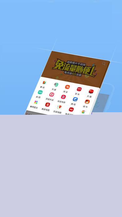 掌中娱乐APP