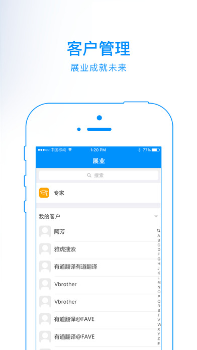 保客云集APP
