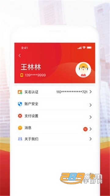 石化金融app党费缴纳最新版v1.2.1安卓版
