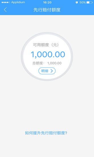消费保APPAPP