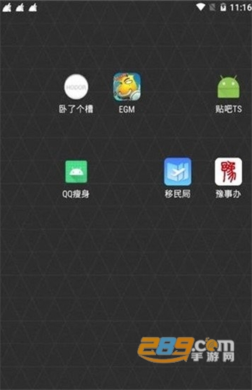 卧了个槽恶搞app安卓免费版v1.0安卓版