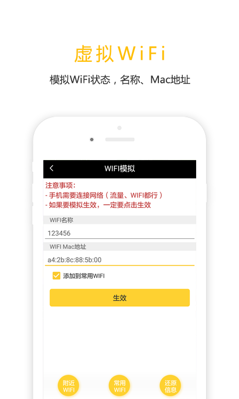 任我行免ROOTAPP