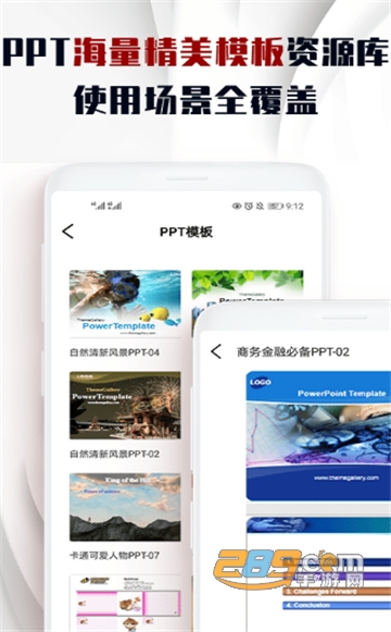 PPT文件制作app手机官方版v1.0.1安卓版