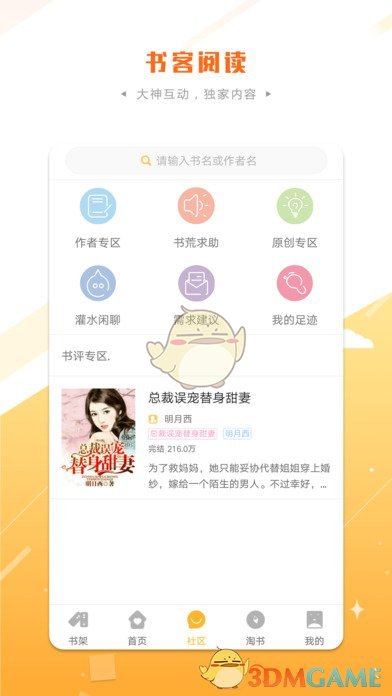书客阅读APP