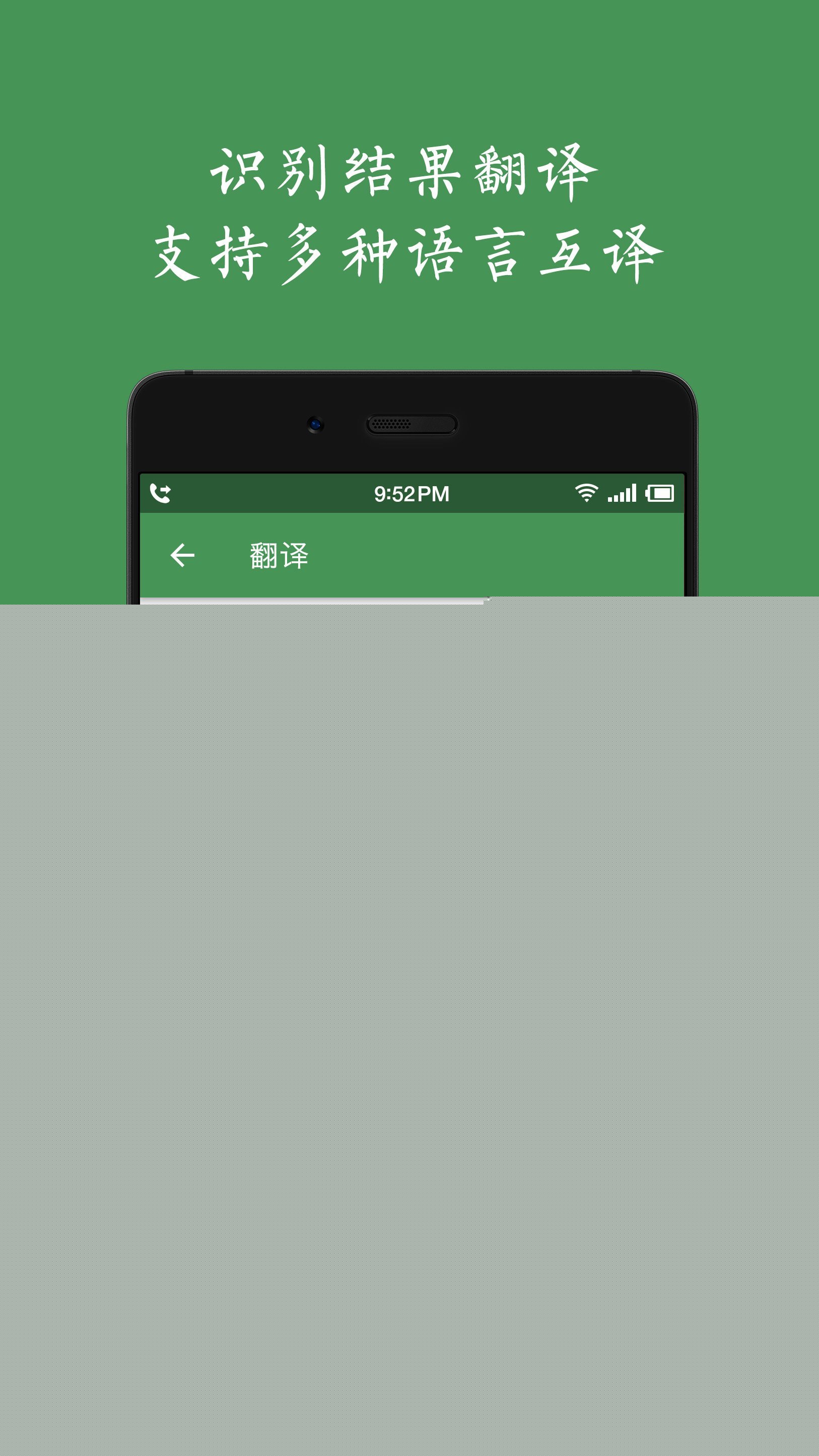 白描APP