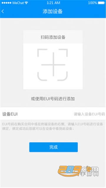 Polysense物联网数据监测平台官方安卓版v1.1.6官方版