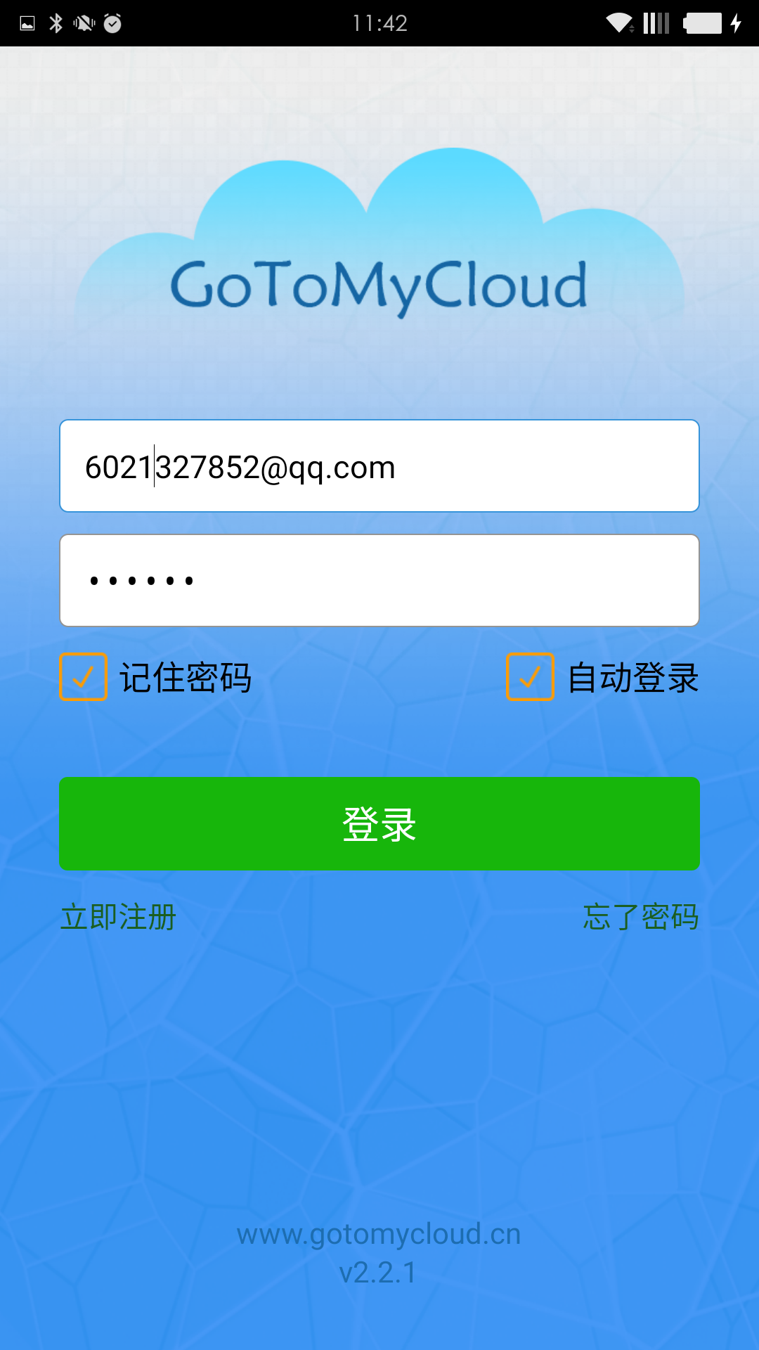 GoToMyCloud主控端APP