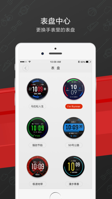 Amazfit手表APP
