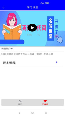 名笃课堂2021官方版v1.0.5安卓版