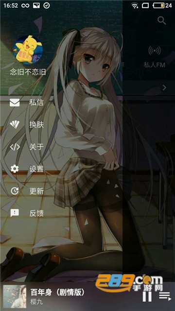 倒带app吾爱破解版最新版v2.8.10安卓版