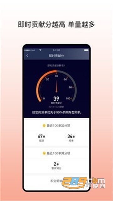 阳光出行车主端app最新版v4.16.2安卓版