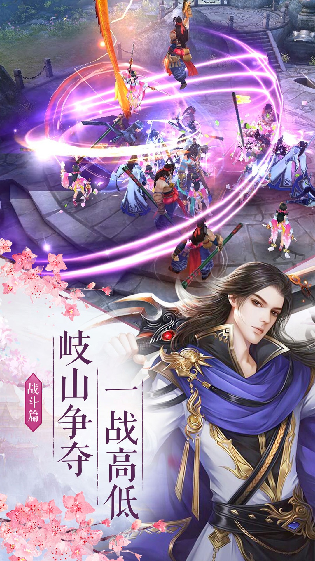 仙界归来