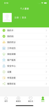 我的嘉兴APP