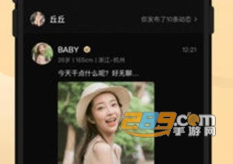 知心一对相亲交友app
