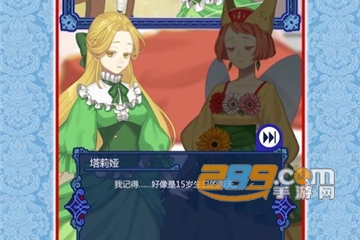 沉睡森林的吸血公主安卓正式版