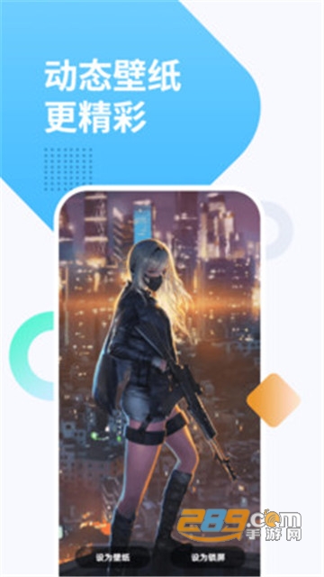动态壁纸免费版v1.0安卓版