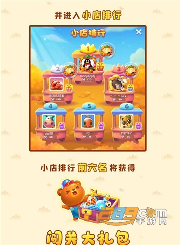 开心消消乐2021感恩节福利版v1.85