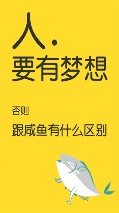 咸鱼APP