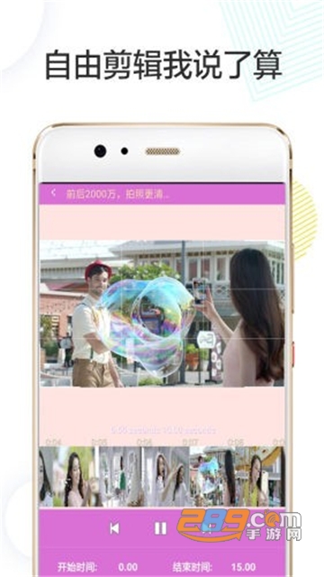 ​Vlog剪辑app手机最新无水印版v1.0安卓版